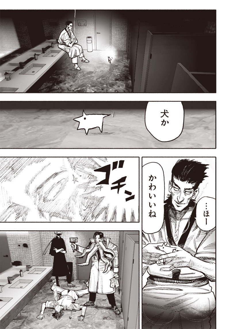 超人Ｘ - raw - 第42話 - https://jpee.aabb.to/JPEE/46148/zeueat5lemg.jpg