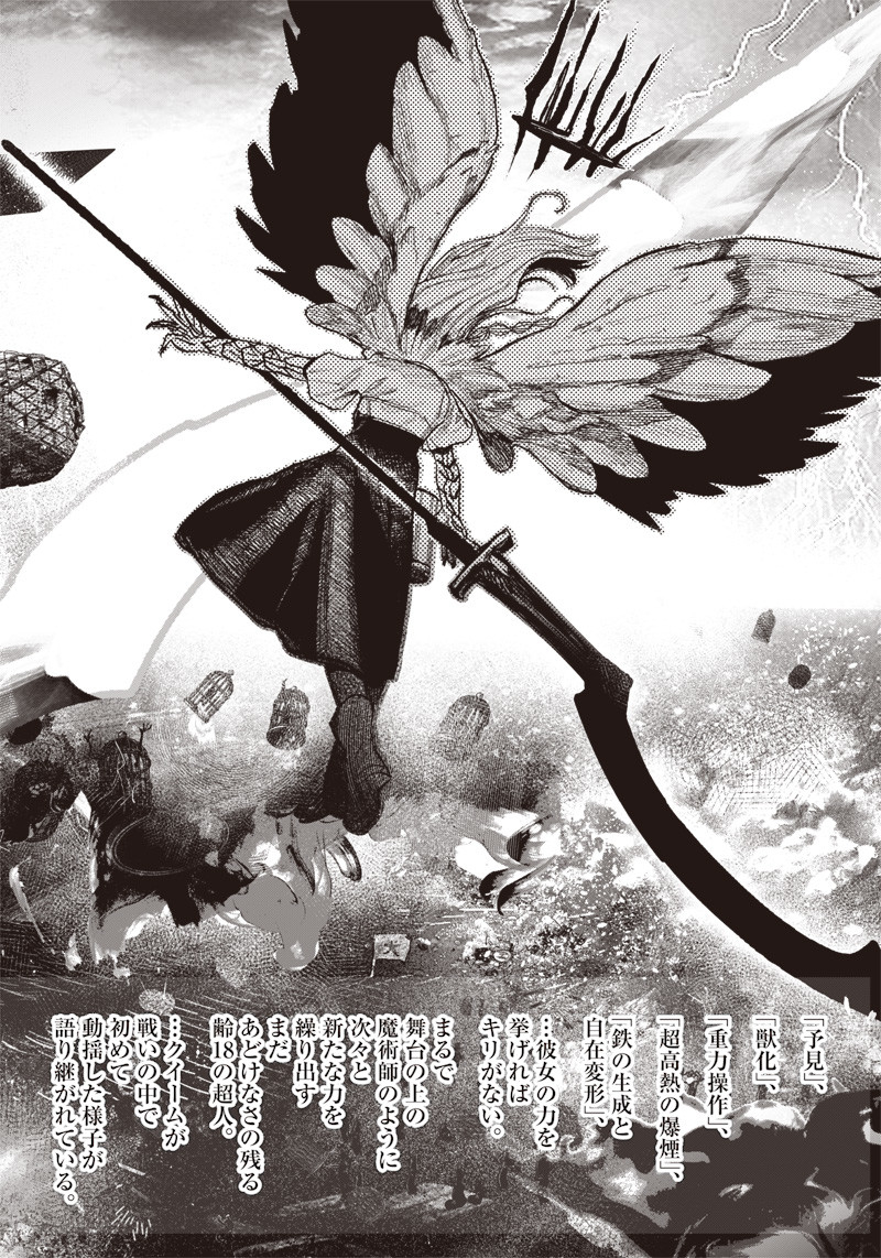 超人Ｘ - raw - 第38話 - https://jpee.aabb.to/JPEE/46150/10tjttxcnu5.jpg