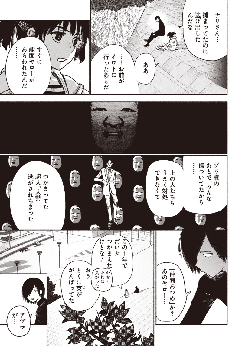 超人Ｘ - raw - 第38話 - https://jpee.aabb.to/JPEE/46150/1unh1khtlor.jpg