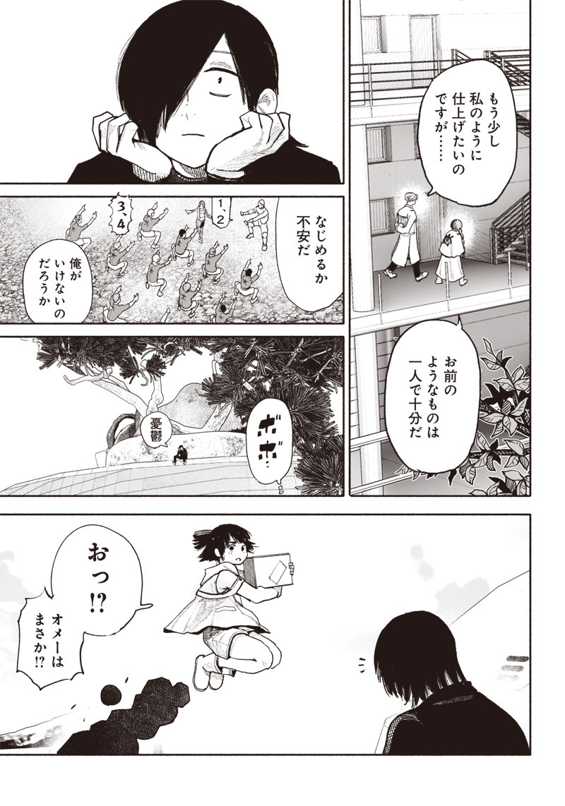 超人Ｘ - raw - 第38話 - https://jpee.aabb.to/JPEE/46150/1ux225qxhvt.jpg