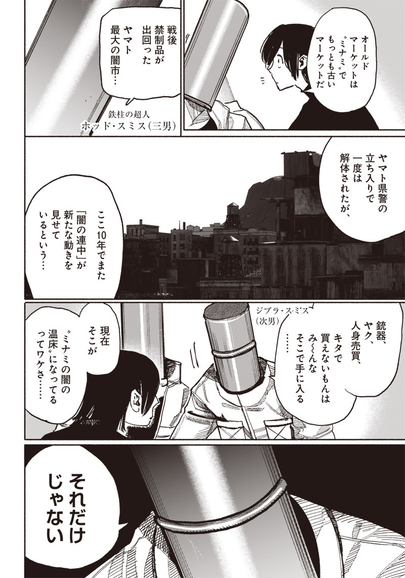 超人Ｘ - raw - 第38話 - https://jpee.aabb.to/JPEE/46150/2c4rqr3ugxv.jpg