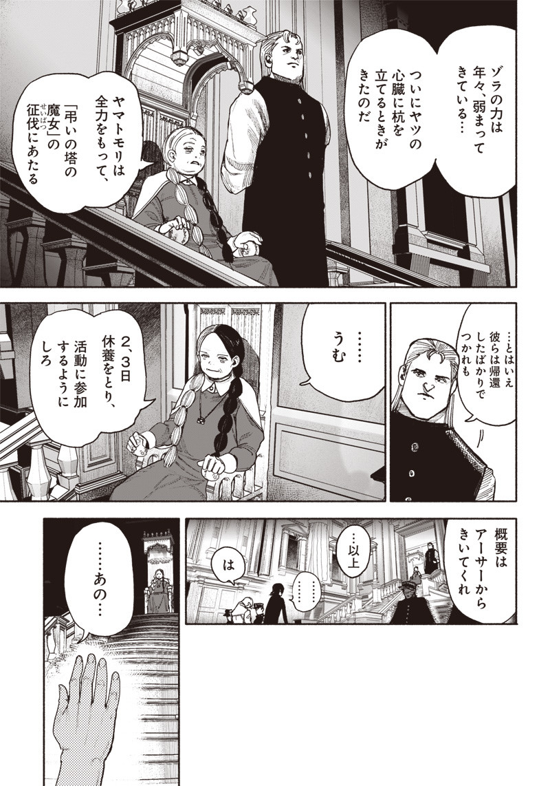 超人Ｘ - raw - 第38話 - https://jpee.aabb.to/JPEE/46150/2d3tdrjapds.jpg