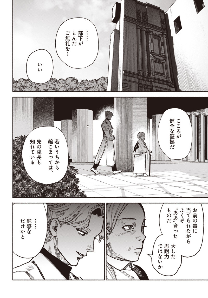 超人Ｘ - raw - 第38話 - https://jpee.aabb.to/JPEE/46150/2y4en2cfuwb.jpg