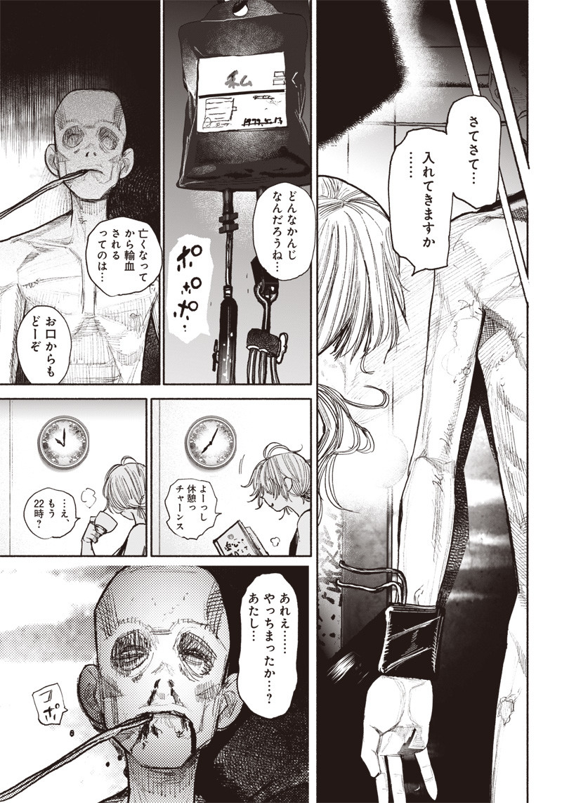 超人Ｘ - raw - 第38話 - https://jpee.aabb.to/JPEE/46150/30csnk5floe.jpg