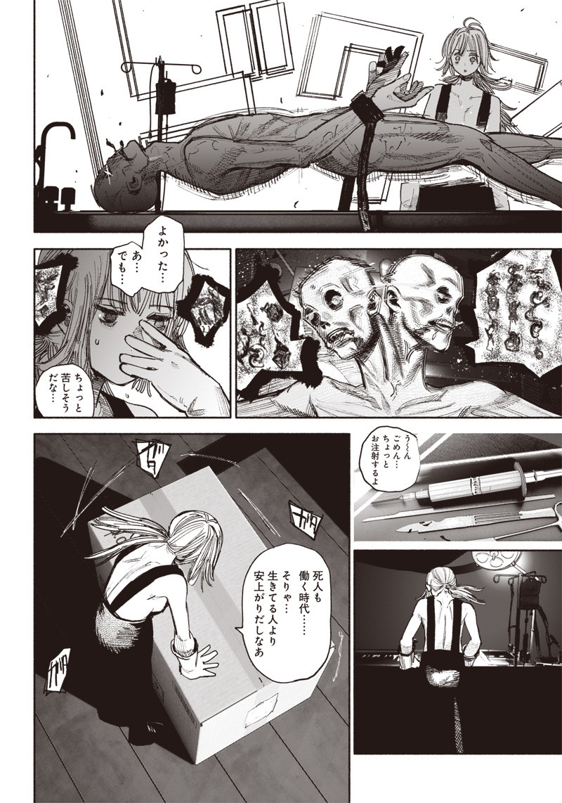 超人Ｘ - raw - 第38話 - https://jpee.aabb.to/JPEE/46150/5an2ttb4fyc.jpg