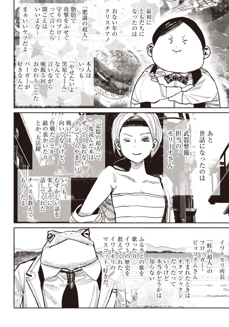 超人Ｘ - raw - 第38話 - https://jpee.aabb.to/JPEE/46150/5ci3jywfn0t.jpg
