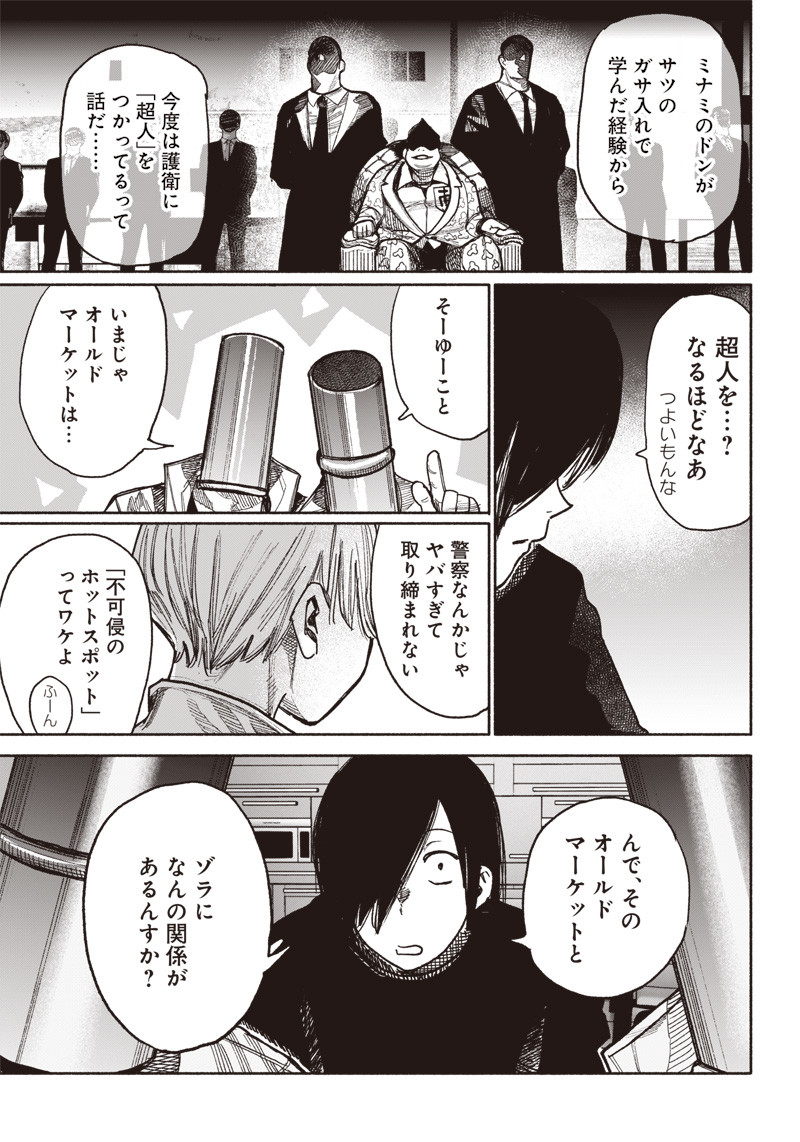 超人Ｘ - raw - 第38話 - https://jpee.aabb.to/JPEE/46150/5j2ikxi4rwz.jpg