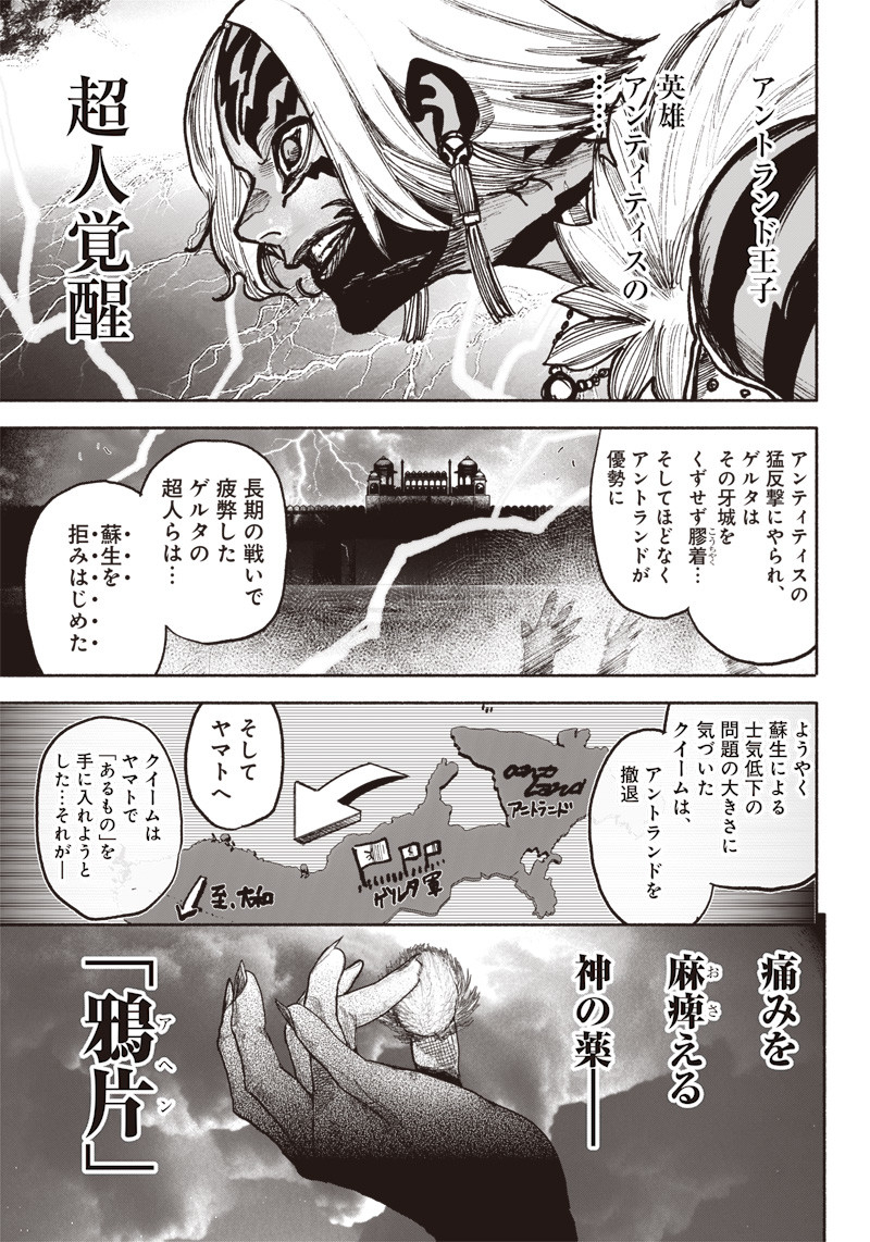 超人Ｘ - raw - 第38話 - https://jpee.aabb.to/JPEE/46150/apdy4ba5zja.jpg