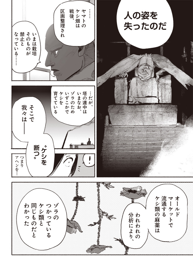 超人Ｘ - raw - 第38話 - https://jpee.aabb.to/JPEE/46150/azt4zncyn05.jpg
