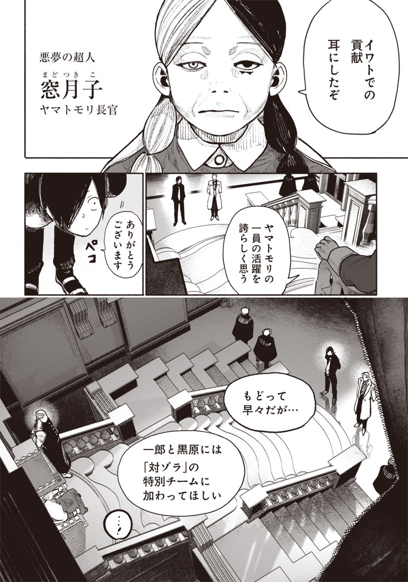 超人Ｘ - raw - 第38話 - https://jpee.aabb.to/JPEE/46150/debpc2hudup.jpg