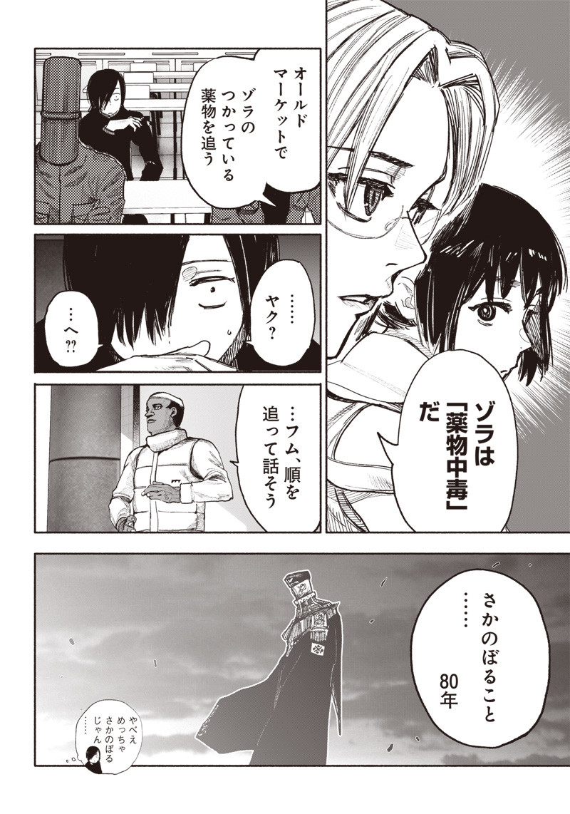 超人Ｘ - raw - 第38話 - https://jpee.aabb.to/JPEE/46150/ev25hj0s0ng.jpg