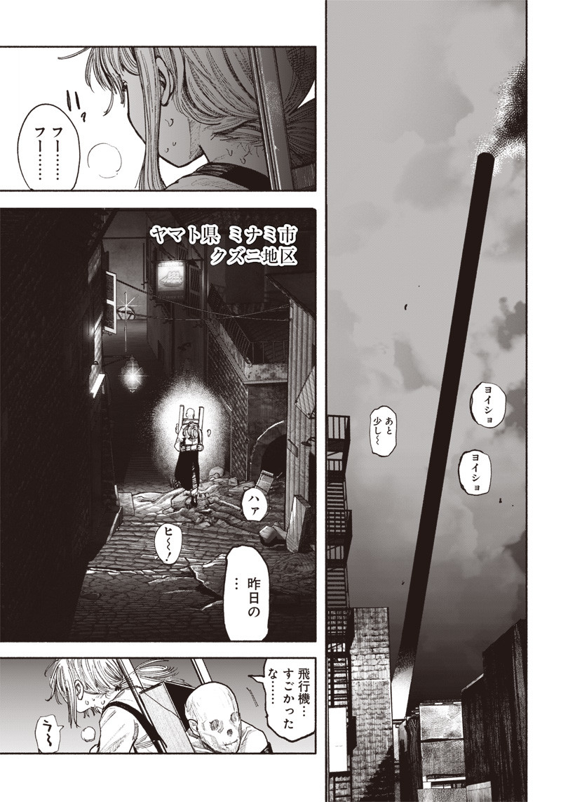 超人Ｘ - raw - 第38話 - https://jpee.aabb.to/JPEE/46150/g4rjvgdb5ac.jpg