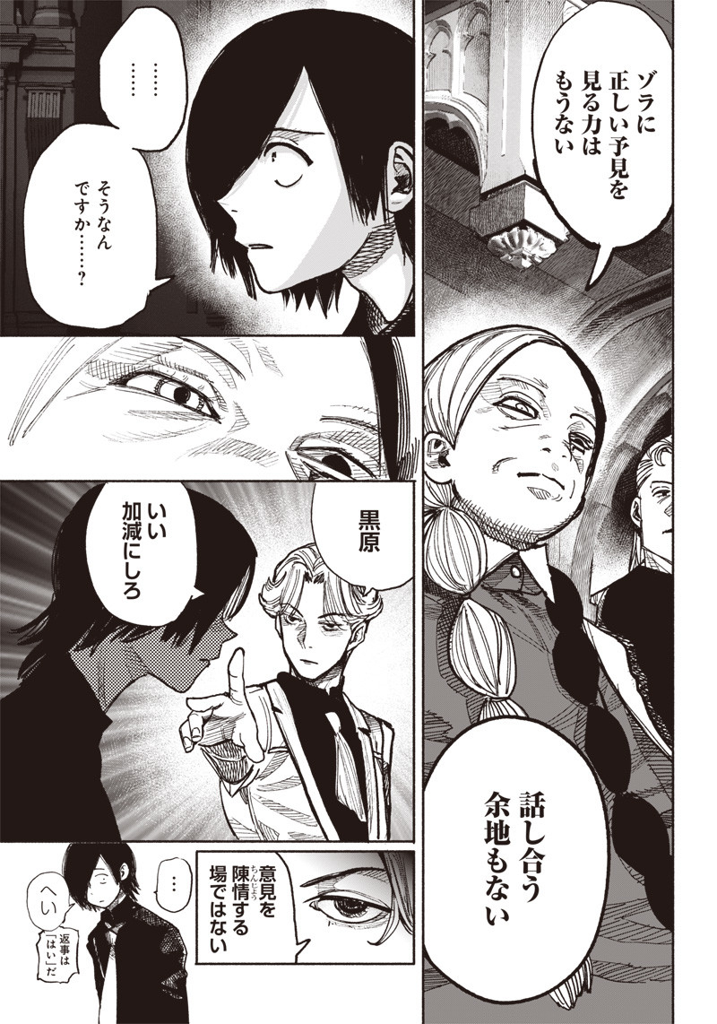 超人Ｘ - raw - 第38話 - https://jpee.aabb.to/JPEE/46150/giqejk1w01y.jpg