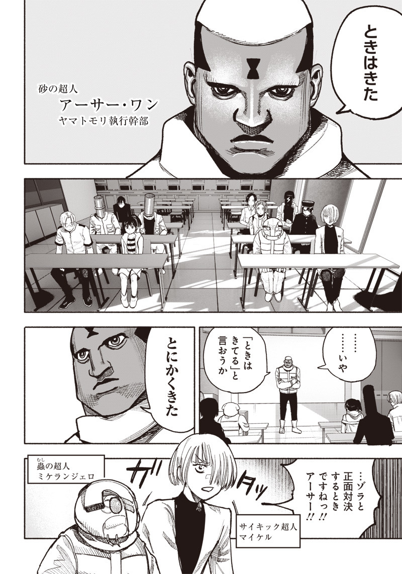 超人Ｘ - raw - 第38話 - https://jpee.aabb.to/JPEE/46150/glovrlvt3ad.jpg