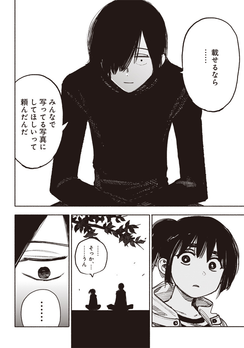 超人Ｘ - raw - 第38話 - https://jpee.aabb.to/JPEE/46150/h4qzi1wojon.jpg
