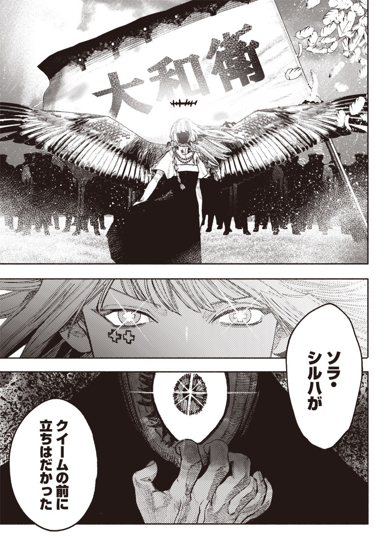 超人Ｘ - raw - 第38話 - https://jpee.aabb.to/JPEE/46150/i13ia1gyktw.jpg