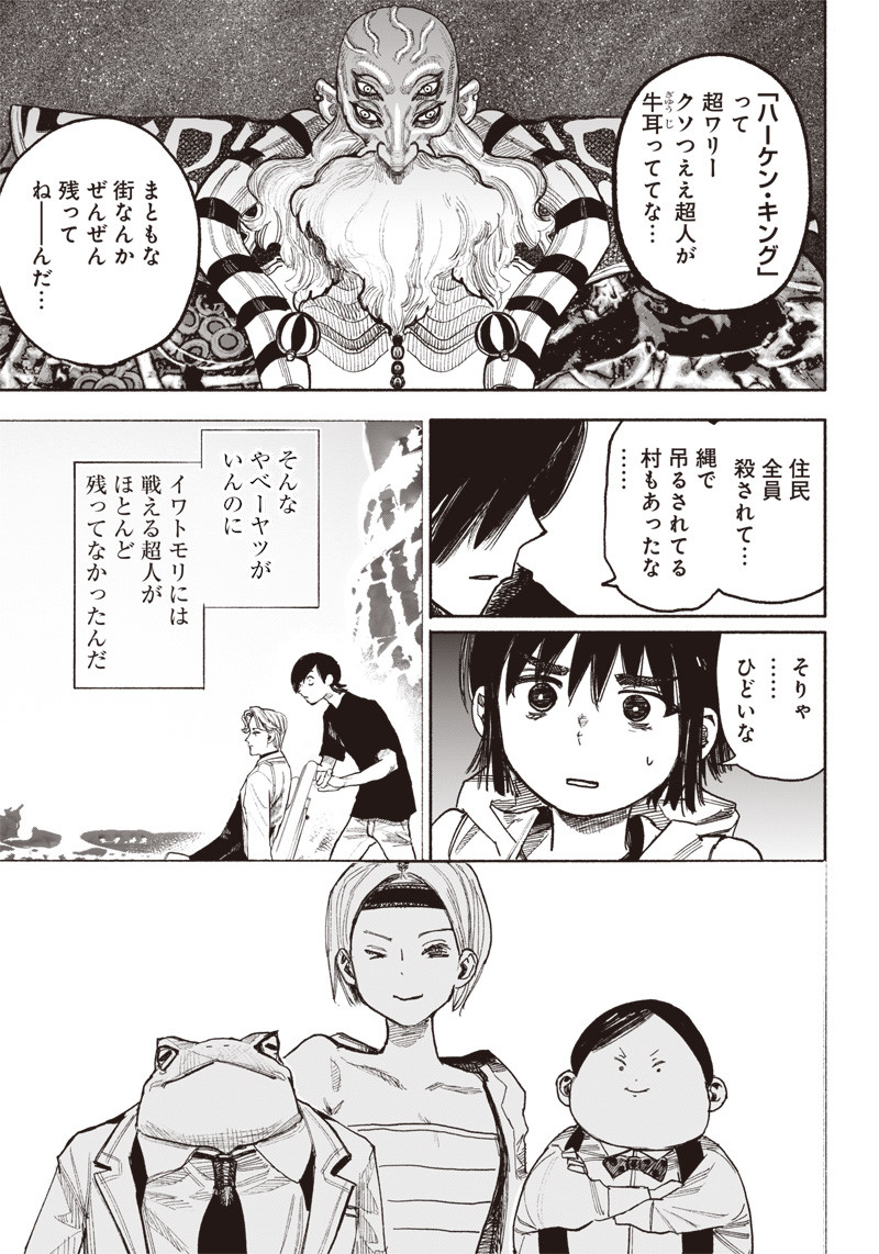 超人Ｘ - raw - 第38話 - https://jpee.aabb.to/JPEE/46150/jysfnrejte5.jpg