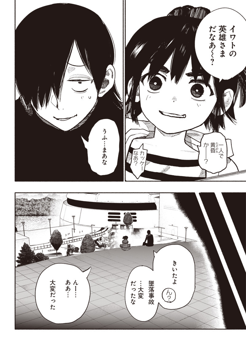 超人Ｘ - raw - 第38話 - https://jpee.aabb.to/JPEE/46150/kf5hh0bqxu2.jpg