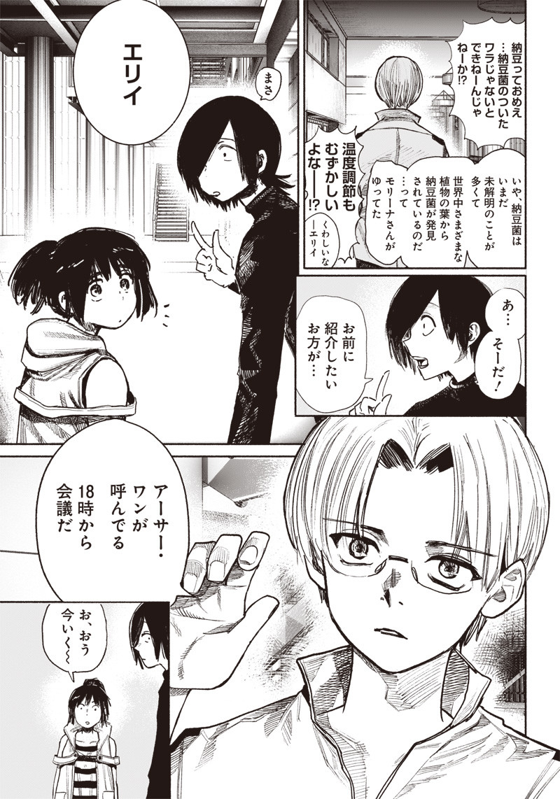 超人Ｘ - raw - 第38話 - https://jpee.aabb.to/JPEE/46150/kmowsuam2rc.jpg