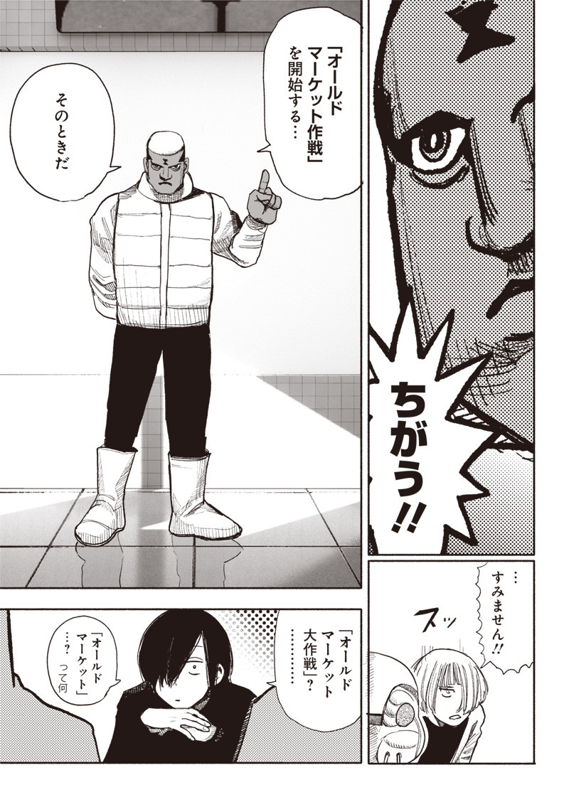 超人Ｘ - raw - 第38話 - https://jpee.aabb.to/JPEE/46150/mbtpesoxtkr.jpg