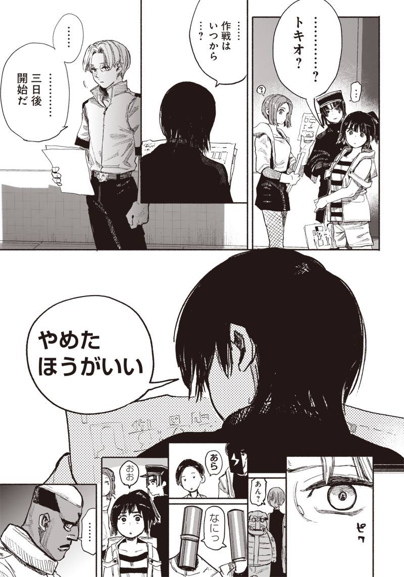 超人Ｘ - raw - 第38話 - https://jpee.aabb.to/JPEE/46150/mmhfpqe0ajo.jpg