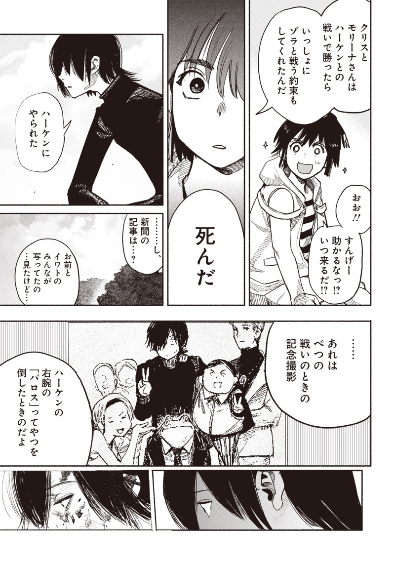 超人Ｘ - raw - 第38話 - https://jpee.aabb.to/JPEE/46150/navtlnsjg5h.jpg