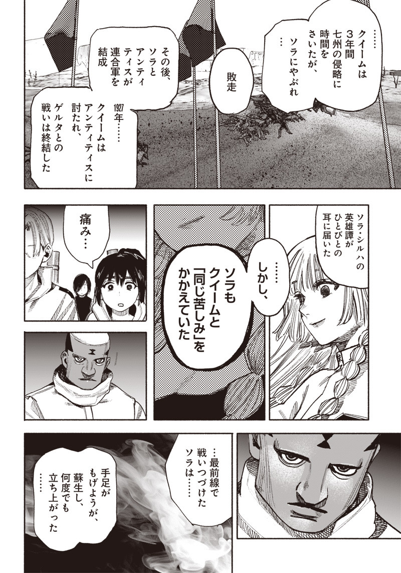 超人Ｘ - raw - 第38話 - https://jpee.aabb.to/JPEE/46150/nqgk3unlstj.jpg