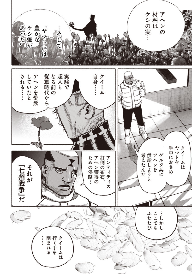 超人Ｘ - raw - 第38話 - https://jpee.aabb.to/JPEE/46150/plgdd5mur1n.jpg