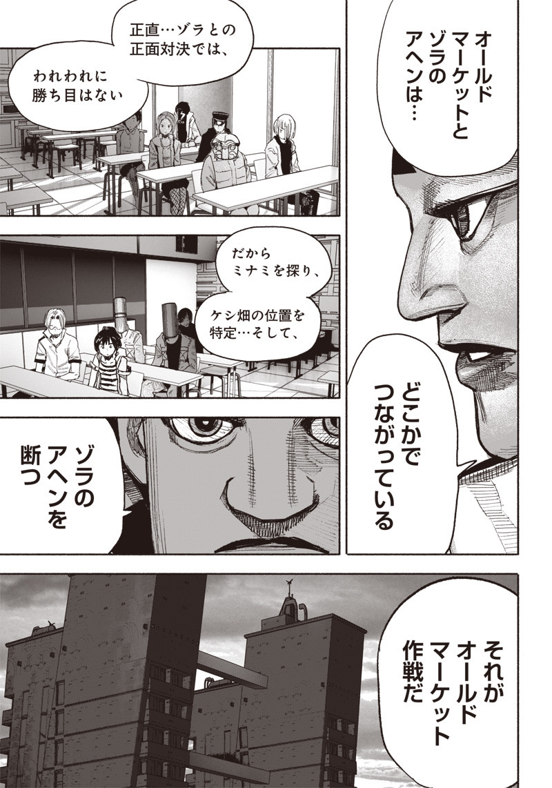 超人Ｘ - raw - 第38話 - https://jpee.aabb.to/JPEE/46150/rf34l2d5sre.jpg