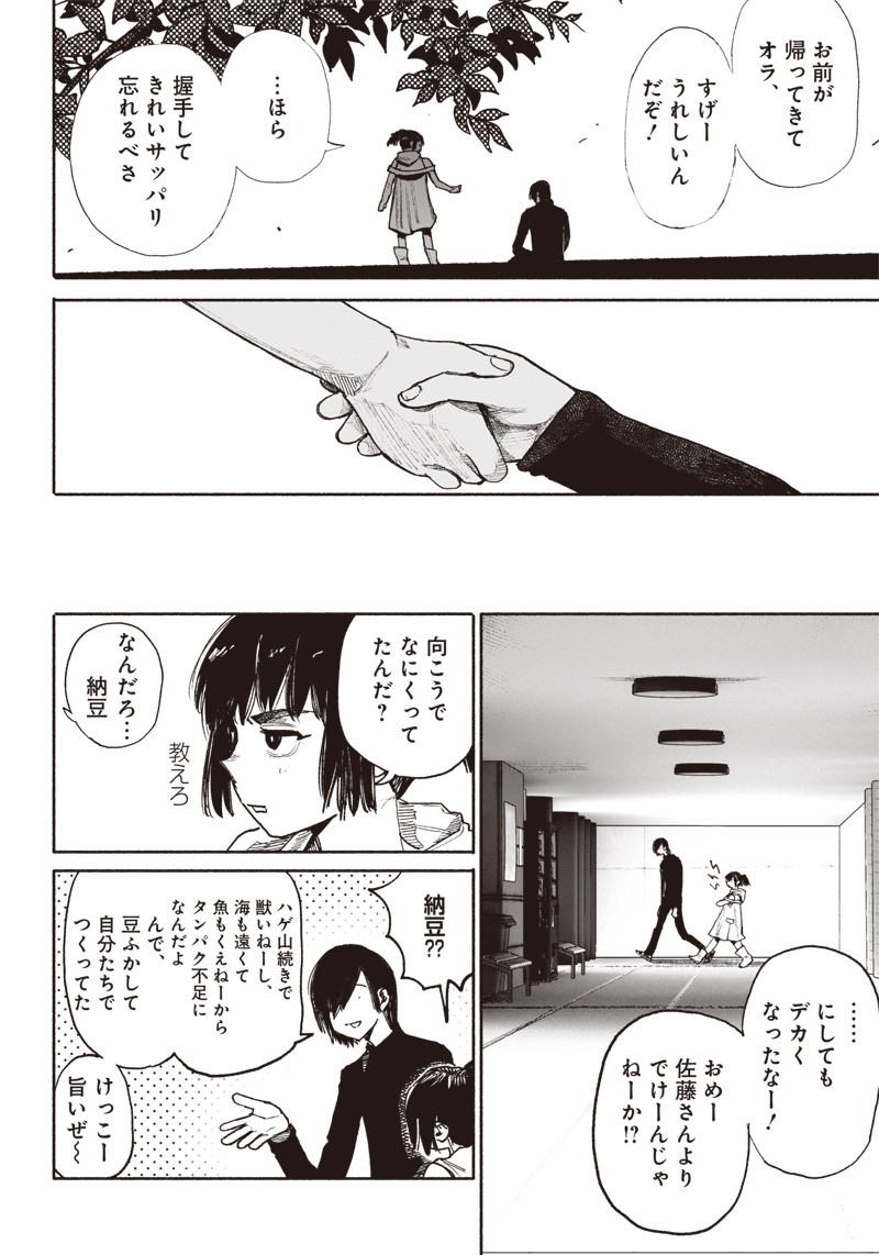 超人Ｘ - raw - 第38話 - https://jpee.aabb.to/JPEE/46150/suv3j21a4rg.jpg
