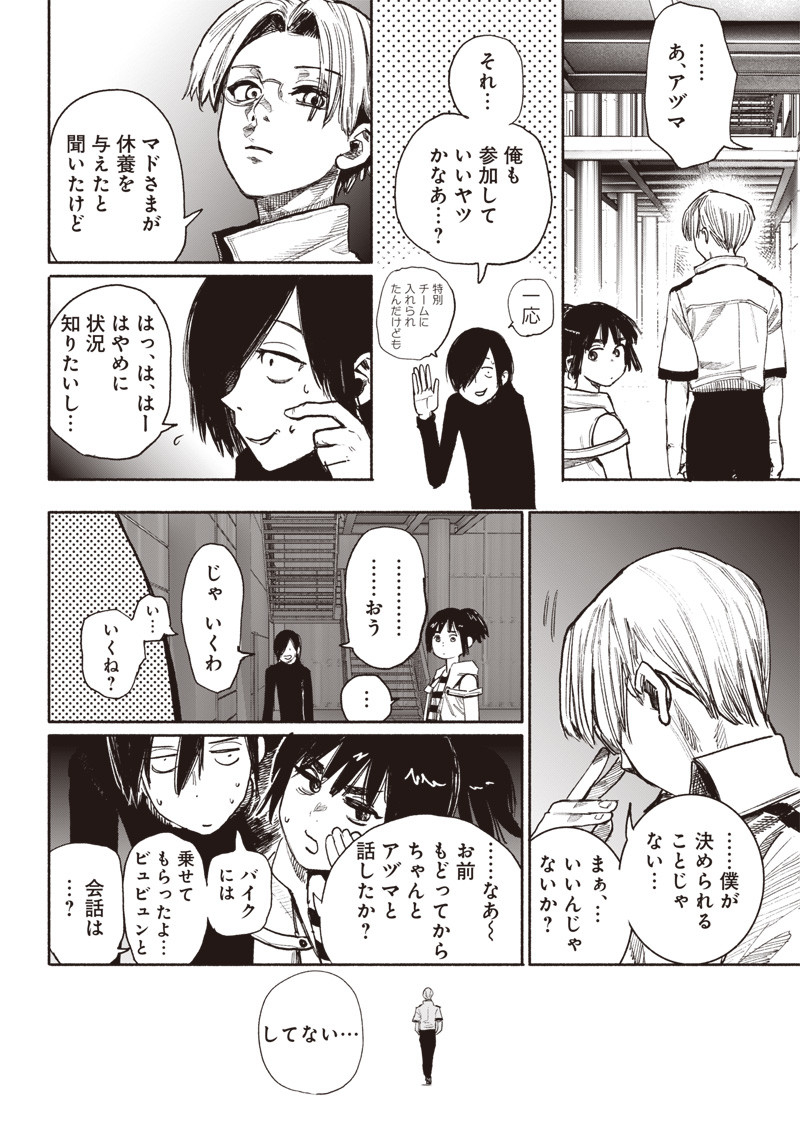 超人Ｘ - raw - 第38話 - https://jpee.aabb.to/JPEE/46150/v5bpc5haght.jpg
