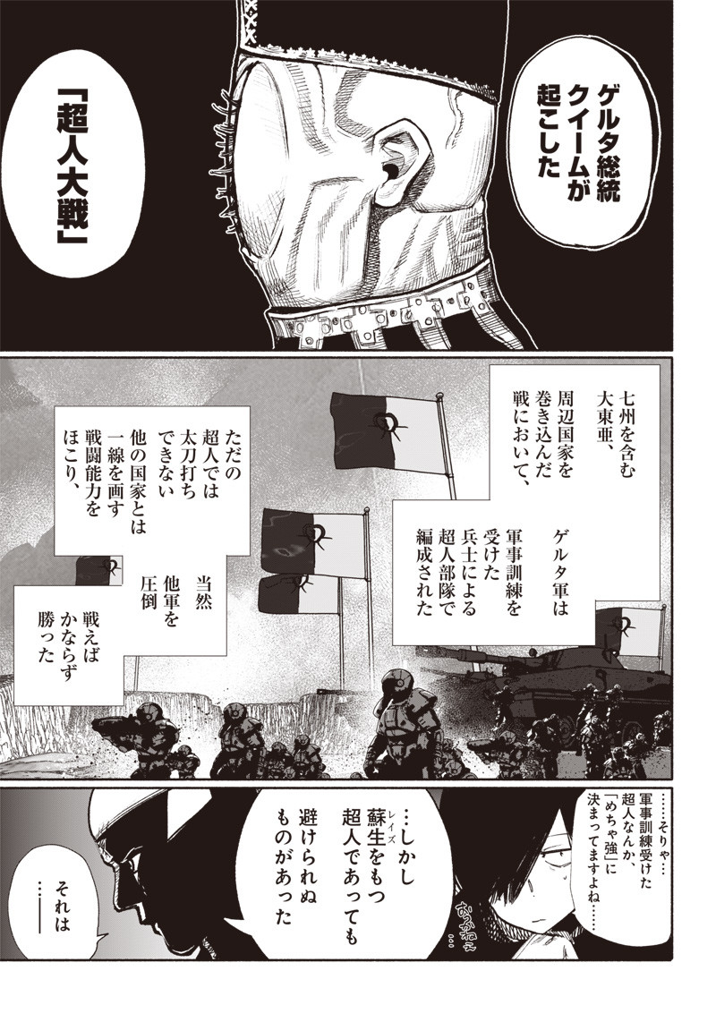 超人Ｘ - raw - 第38話 - https://jpee.aabb.to/JPEE/46150/vvxdxllddby.jpg
