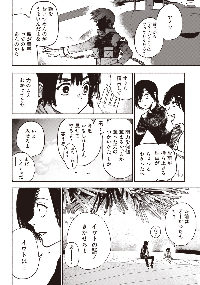 超人Ｘ - raw - 第38話 - https://jpee.aabb.to/JPEE/46150/w3lpdxt3ouk.jpg