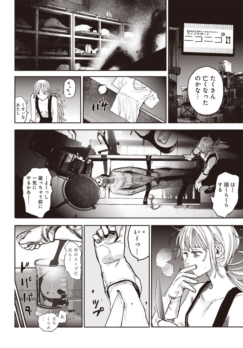 超人Ｘ - raw - 第38話 - https://jpee.aabb.to/JPEE/46150/wmgs203g1ja.jpg