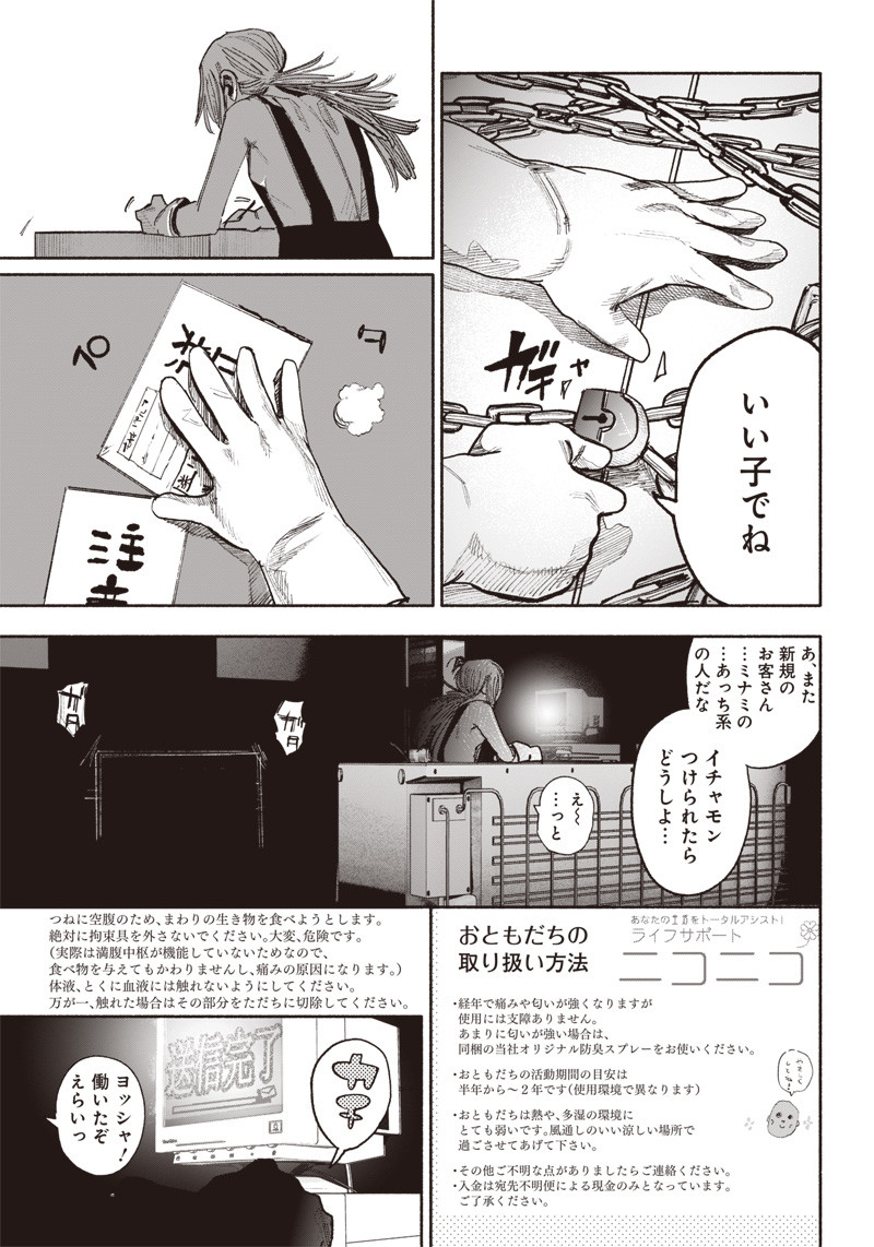 超人Ｘ - raw - 第38話 - https://jpee.aabb.to/JPEE/46150/wpqnu45fyyy.jpg