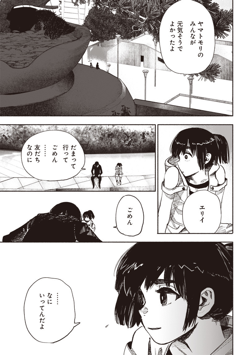 超人Ｘ - raw - 第38話 - https://jpee.aabb.to/JPEE/46150/yvjg0adbiqu.jpg