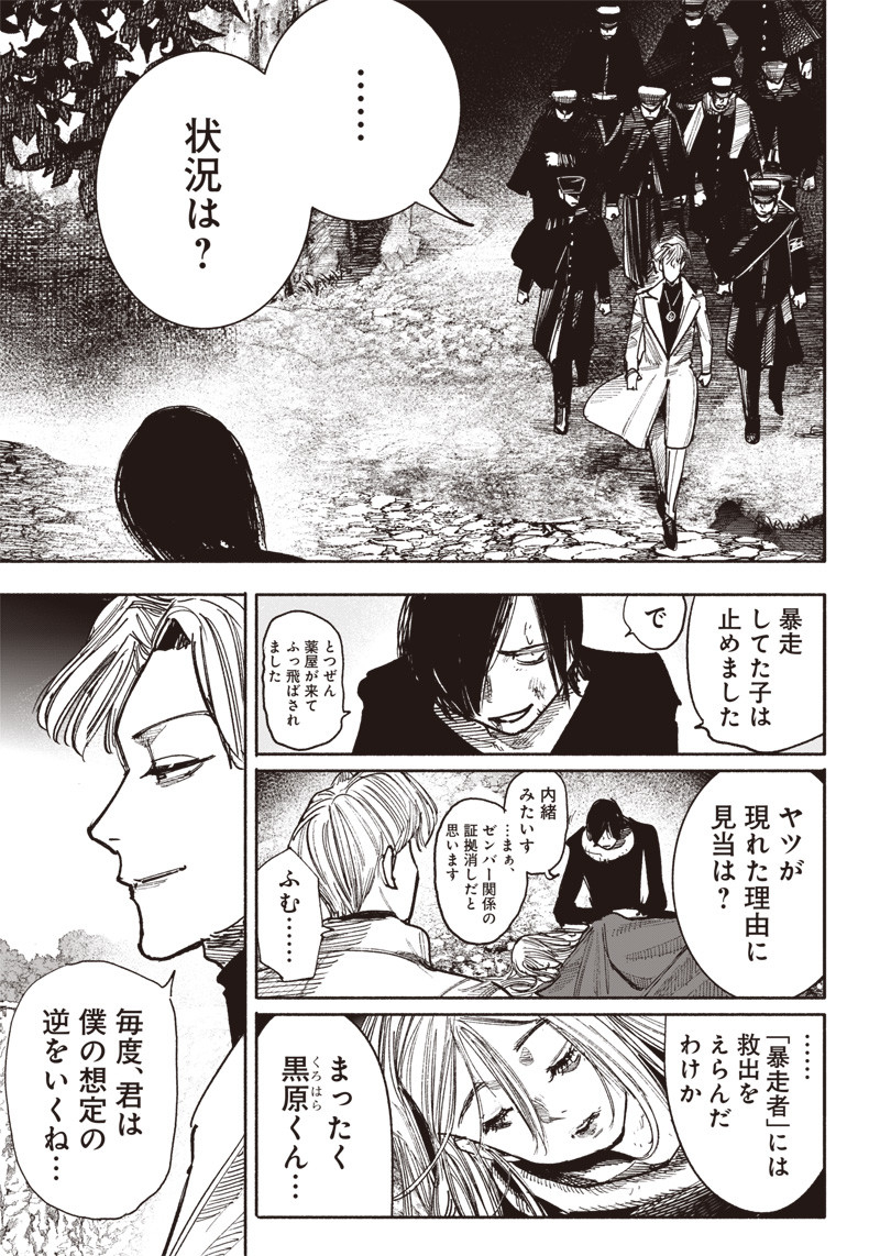 超人Ｘ - raw - 第41.5話 - https://jpee.aabb.to/JPEE/46151/1r2fgcexa0p.jpg