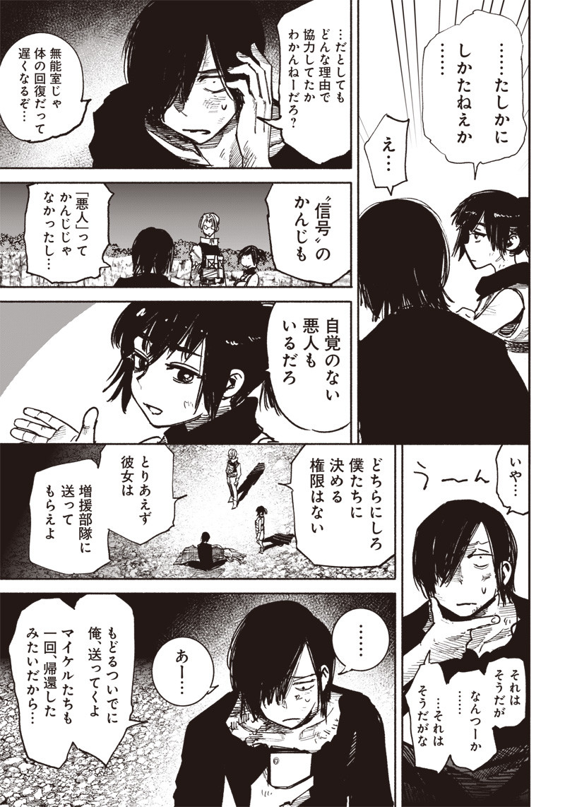 超人Ｘ - raw - 第41.5話 - https://jpee.aabb.to/JPEE/46151/4dr5nnpmdqa.jpg