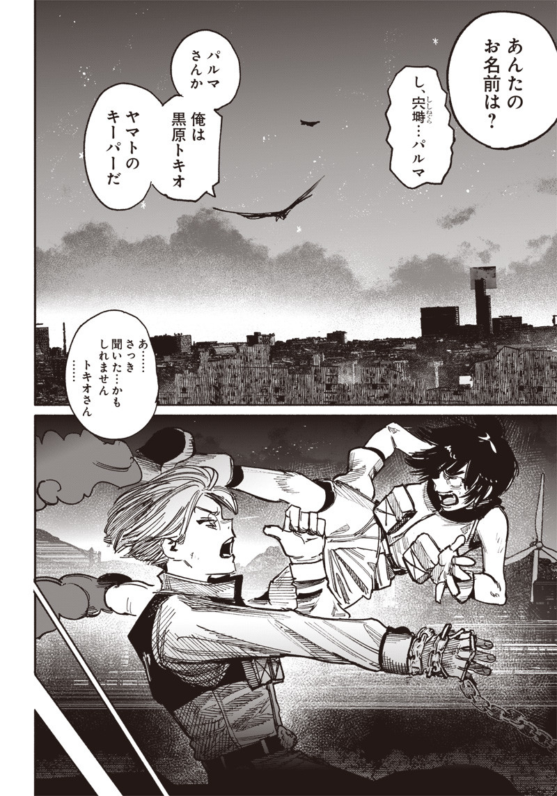 超人Ｘ - raw - 第41.5話 - https://jpee.aabb.to/JPEE/46151/4pkhbllm3wd.jpg