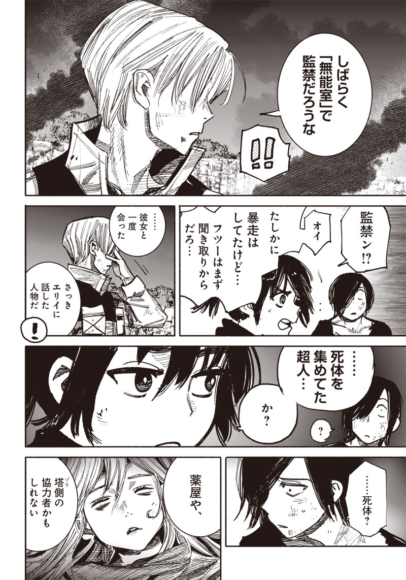 超人Ｘ - raw - 第41.5話 - https://jpee.aabb.to/JPEE/46151/5htm0dj3fi5.jpg