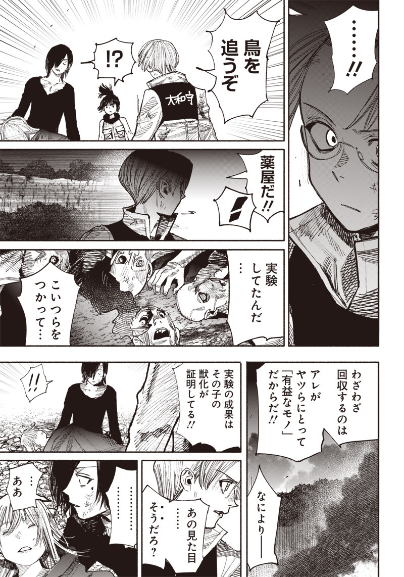 超人Ｘ - raw - 第41.5話 - https://jpee.aabb.to/JPEE/46151/beqcqacokbn.jpg