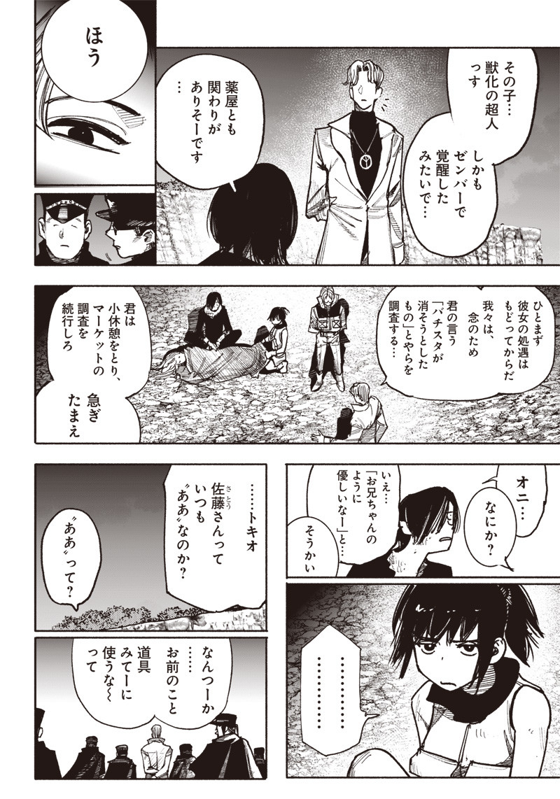 超人Ｘ - raw - 第41.5話 - https://jpee.aabb.to/JPEE/46151/dg4eodsl2rp.jpg