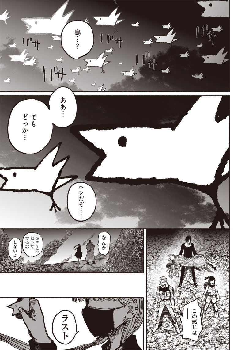 超人Ｘ - raw - 第41.5話 - https://jpee.aabb.to/JPEE/46151/dx0fusfbtsa.jpg