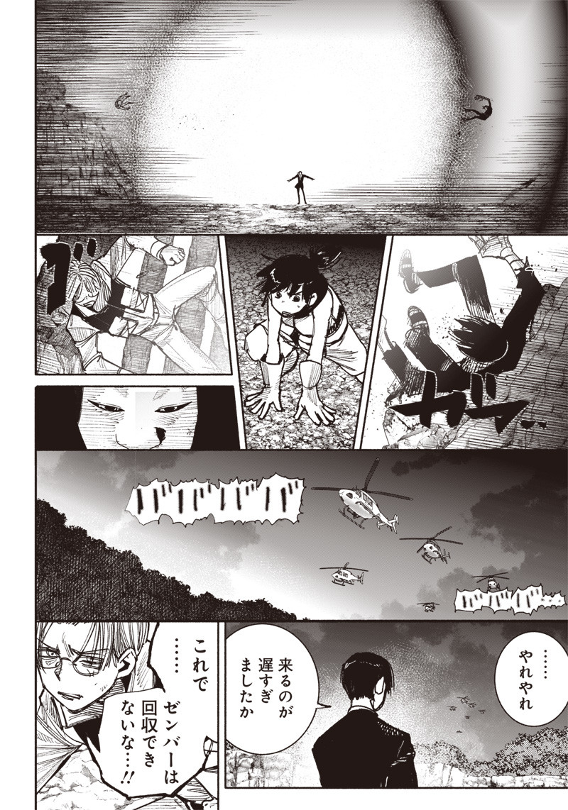超人Ｘ - raw - 第41.5話 - https://jpee.aabb.to/JPEE/46151/fyvhejoyeqd.jpg