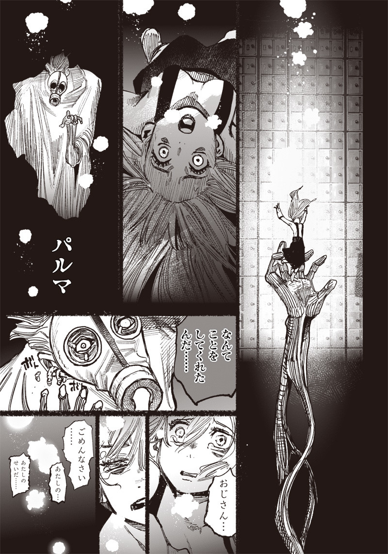 超人Ｘ - raw - 第41.5話 - https://jpee.aabb.to/JPEE/46151/gcssznplxgr.jpg