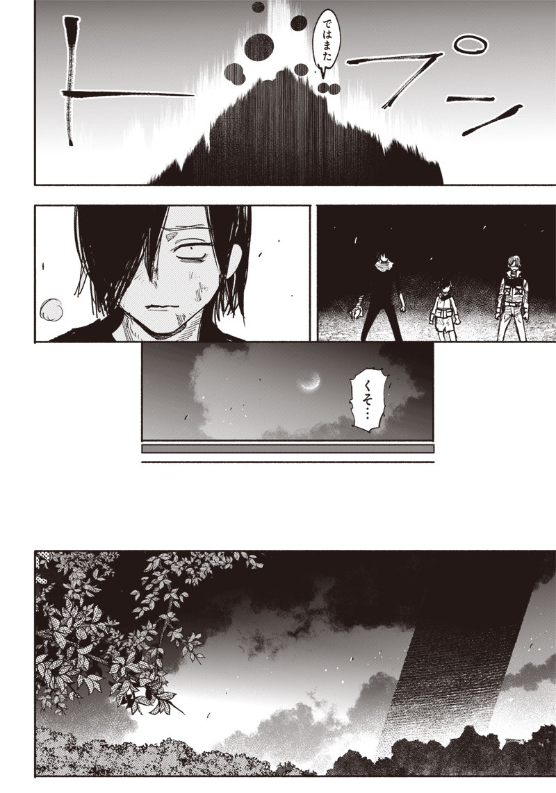 超人Ｘ - raw - 第41.5話 - https://jpee.aabb.to/JPEE/46151/ggkq1s21xqe.jpg