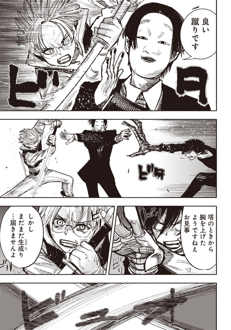 超人Ｘ - raw - 第41.5話 - https://jpee.aabb.to/JPEE/46151/gyuiepqinq5.jpg