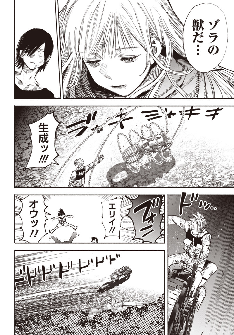 超人Ｘ - raw - 第41.5話 - https://jpee.aabb.to/JPEE/46151/heywovunonl.jpg