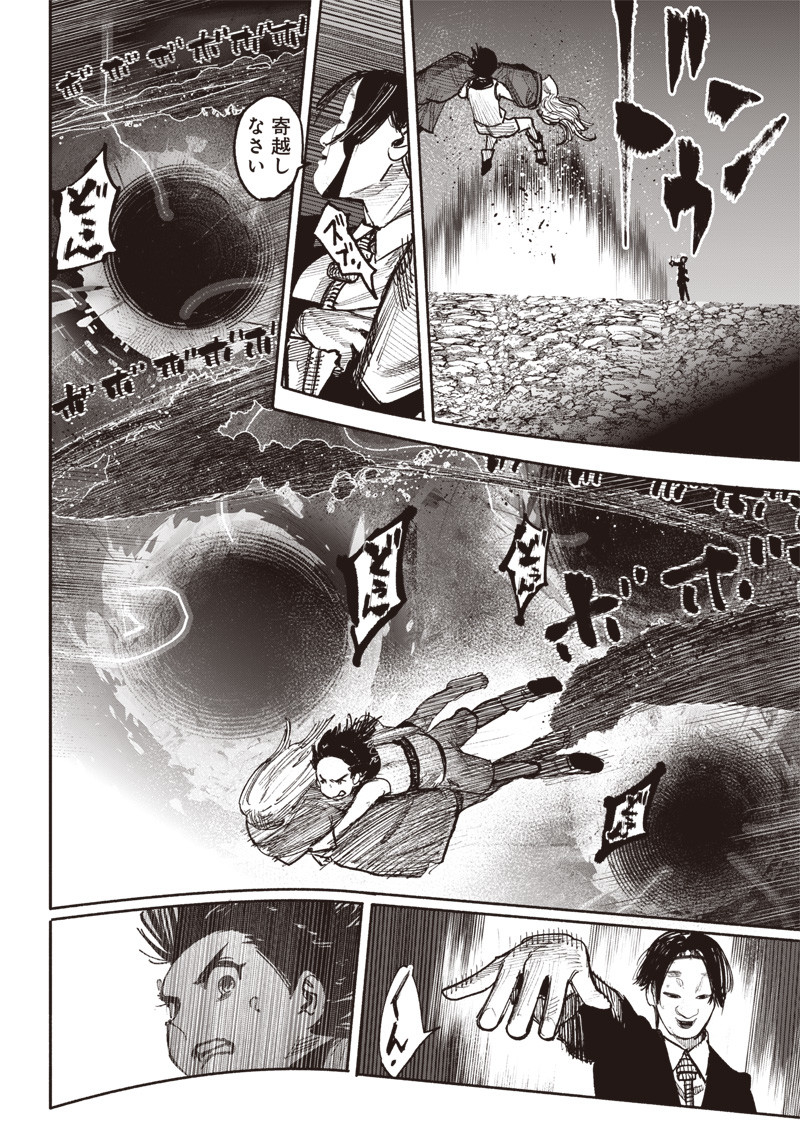 超人Ｘ - raw - 第41.5話 - https://jpee.aabb.to/JPEE/46151/ianfdn5zo4q.jpg