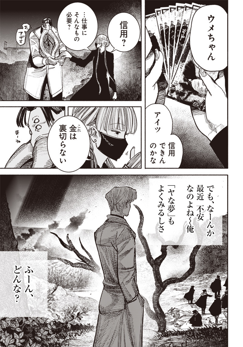 超人Ｘ - raw - 第41.5話 - https://jpee.aabb.to/JPEE/46151/kgadpgd50ke.jpg